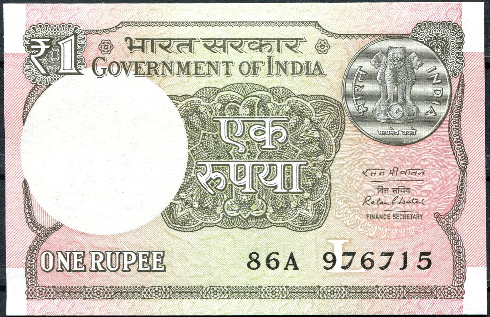 Indie (P 108b) - 1 RUPEE (2016) - UNC