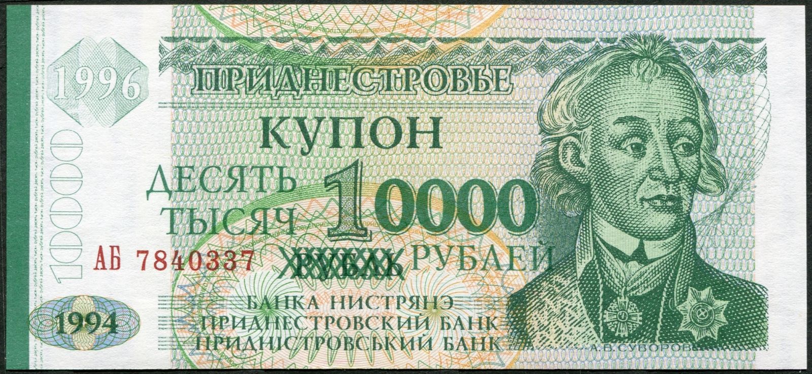 Podněstří - (P 29) 10 000 RUBLŮ (1996) - UNC