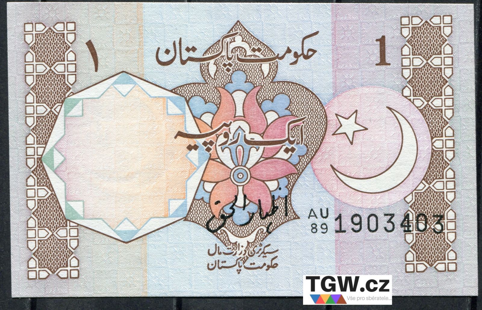 Pakistán - (P 27d) - 1 RUPEE (1983) - UNC