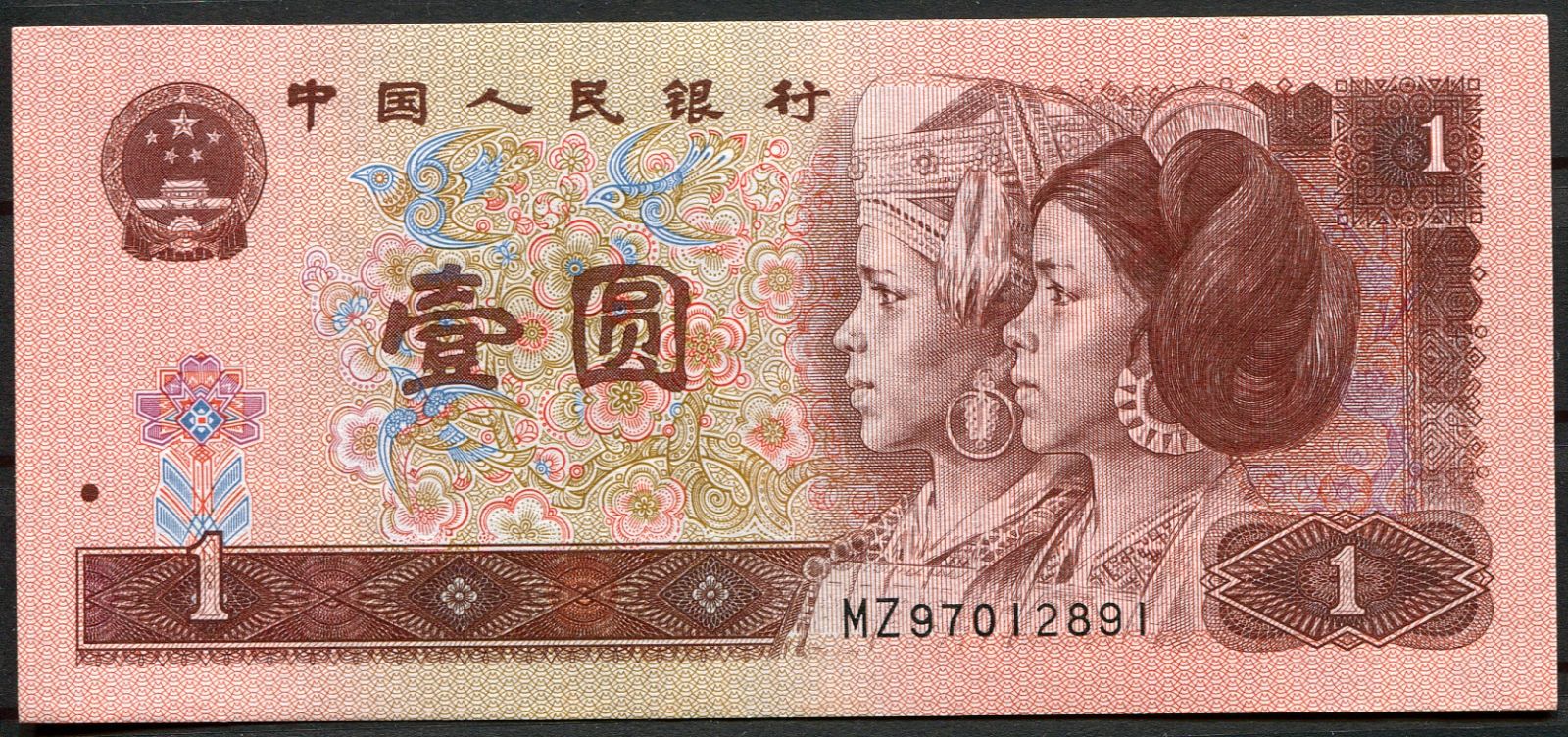 Čína (P 884g) - 1 Yuan (1996) - 1/1