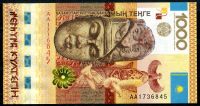 Kazachstán (P 44) - 1000 Tenge (2013) - UNC, "Kultegin" - pamětní bankovka