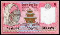 Nepál (P 30b) 5 Rupees (1990) - UNC