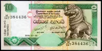 Srí Lanka (P 108f) bankovka 10 Rupees (3.7.2006) - UNC | M 560 série, M 567 série, M 581 série