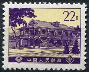 (1974) MiNr. 1184 ** - Čína - Konferenční budova, Tzunyi